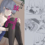 学校は妹とHする場所です(しょうあきの一人遊び) [d_451114]