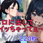 お口に出してイッちゃってぇ〜(OPP食堂) [d_451187]