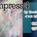 Kompress4(ヴォイド・サウンド) [d_451188]