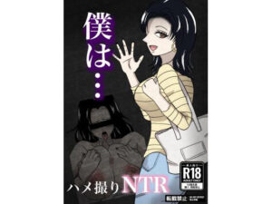 僕は…(hari.物館) [d_451244]