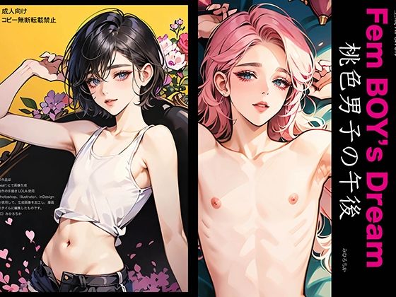 Fem Boy’s Dream 桃色男子の午後(みひろちか) [d_451548]