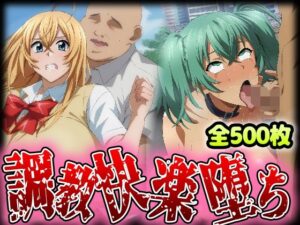 野生少女 ○策伯符＆呂○奉先 快楽堕ち画像集 500枚(わんだふぉおAI) [d_451562]