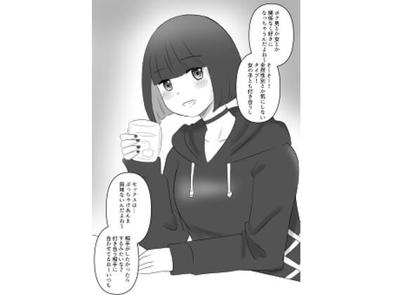 自サバ僕っ子をお持ち帰りしてみた(hana＊batake) [d_451789]