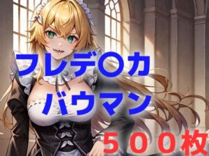 ガーフィールの姉ちゃん、超かわいいよな(AIUEOEKAKI) [d_451819]