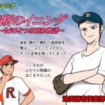 禁断のイニング(池尻秘密倶楽部) [d_451833]