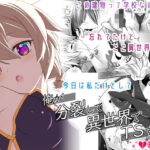 俺が分裂して異世界でTSする話7(gallery walhalla) [d_451941]