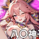 【原ネ申】八〇神子のエロCG集(あぽろぽっぷキャンディー) [d_452063]