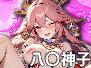 【原ネ申】八〇神子のエロCG集(あぽろぽっぷキャンディー) [d_452063]