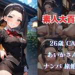 あいかさん(素人大百科) [d_452222]