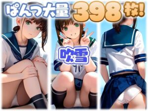 吹雪（艦〇れ） 大量ぱんつ （セーラー服）(ちゅりのおぱんつ研究所) [d_452243]