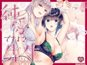 純愛ですよ？先生(おのだ南) [d_452266]