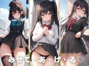 みせて・あ・げ・る？(ジューシーマンゴー) [d_452281]