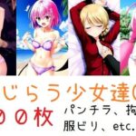 恥じらう少女達 6(羞恥なぴのぴのや) [d_452303]