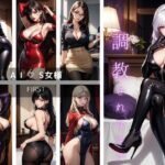 AI・S女様 FIRST「美人なS女様に調教されなさい」【M男向け】(AI・S女) [d_452414]
