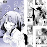 八奈◯杏菜は包茎剥きフェラがうますぎる！(水滴屋) [d_452591]