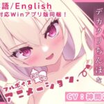 僕の担任はデカクリちんぽなサキュバス先生【フルボイスエロアニメ】(奈月わーくす) [d_452682]