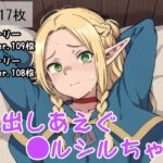 中出しあえぐ●ルシルちゃん(ラフィ) [d_452695]