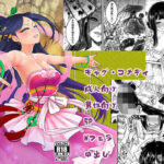 百華荘12 《実録・魔境百華荘紀行》(三色坊) [d_452882]