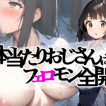 体当たりおじさんはフェロモン全開(Frozen Bear) [d_453123]