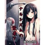 ナルシズムの最果て(藤井知世乃のかく処) [d_453310]