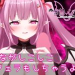 ひながしこしこじゅぽじゅぽ(白雪ひなのにゃんにゃん場) [d_453770]