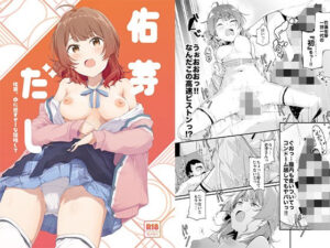 佑芽だし(焼きたて・F・ジャマイカ) [d_453799]