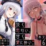 淡く恋匂い、甘く愛に酔い。(骸骨のスペアリブ) [d_453936]