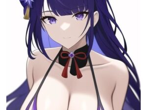 「健全な」雷電将軍(歪) [d_252281]