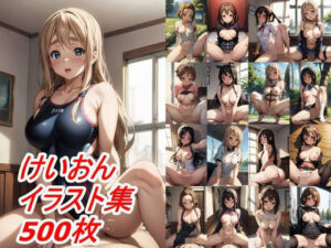 元祖きららバンド放課後おちんぽミルクタイム(いじらせ田辺) [d_312591]