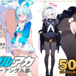 【500枚】ブルアカローアングル部 ミレニアム・トリニティ・アリウス・山海経・連邦生徒会・アロナ・プラナ(新井愛) [d_352294]