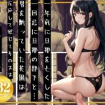 未亡人〜一回忌に旦那の部下と…〜(色香演算) [d_356109]