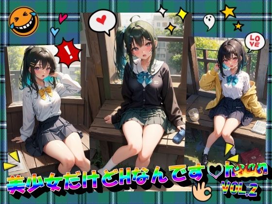 美少女だけどHなんですVOL.2(panpanyamaDX) [d_371376]