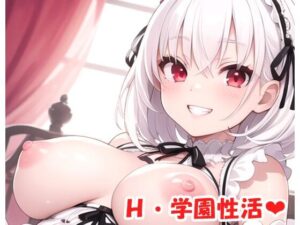 H・学園性活 sp.76(眠り屋) [d_371606]