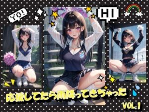 応援してたら雨降ってきちゃったVOL.1(panpanyama3) [d_371764]