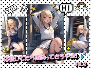 応援してたら雨降ってきちゃったVOL.2(panpanyama3) [d_372473]