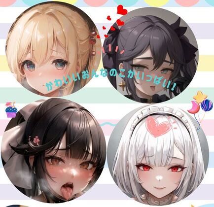 あじゃじゃしすたーまみれ1(あじゃじゃしすたー) [d_375969]