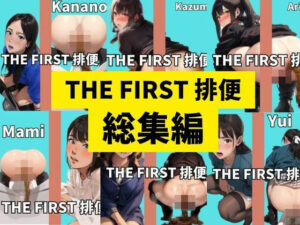 【THE FIRST 排便】ウンチ音聴かせてもらっていいですか？【総集編】(素人企画) [d_377396]