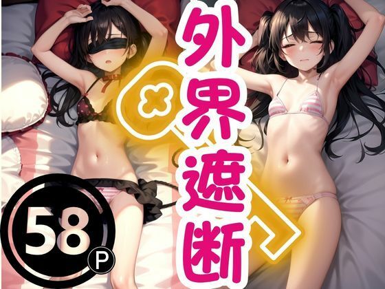 外界遮断(三千寵AI) [d_379867]