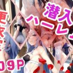 更衣室潜入 ハーレム(彊食自AI) [d_386297]