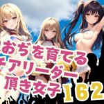 良おぢを育てる チアリーダー 頂き女子(あいあい) [d_387799]