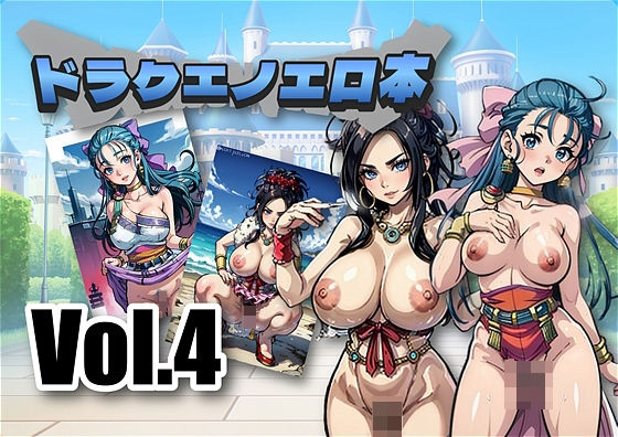 ドラク〇のエロホン ドラゴンク〇スト フ〇ーラとデ〇ラを混乱魔法でモノにしてみた(アダルトコンテンツ作成工房) [d_387943]