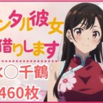 レンタル彼女お借りします 水◯千鶴(水泳教室) [d_388349]