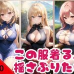 この服着る人 揺さぶりたい(敬天AI人) [d_389291]