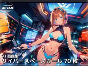 サイバースペースガール Full HD(AI ヤン) [d_390563]