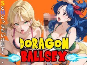 DORAGONBALLSEX ラ〇チ集(パワーズボっと) [d_393679]
