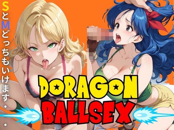 DORAGONBALLSEX ラ〇チ集(パワーズボっと) [d_393679]
