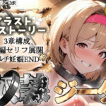 地の果て ─グラ●ル団長ジ●タ・奴●堕ち─(2dR) [d_402425]