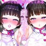 【腋フェチ】お願いしたらいつでも腋を見せてくれる甘々ナースの腋見せ看護(吸着性粘膜) [d_404022]