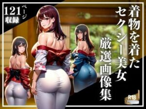 着物を着たセクシー美女の厳選画像集(美女図鑑) [d_409867]