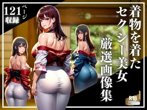 着物を着たセクシー美女の厳選画像集(美女図鑑) [d_409867]